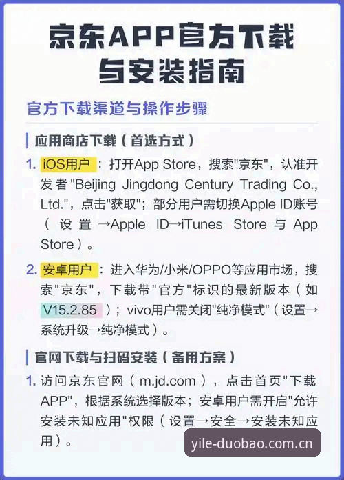 繁体中文官网手机版完整使用指南：从赔率追踪到APP下载一步到位